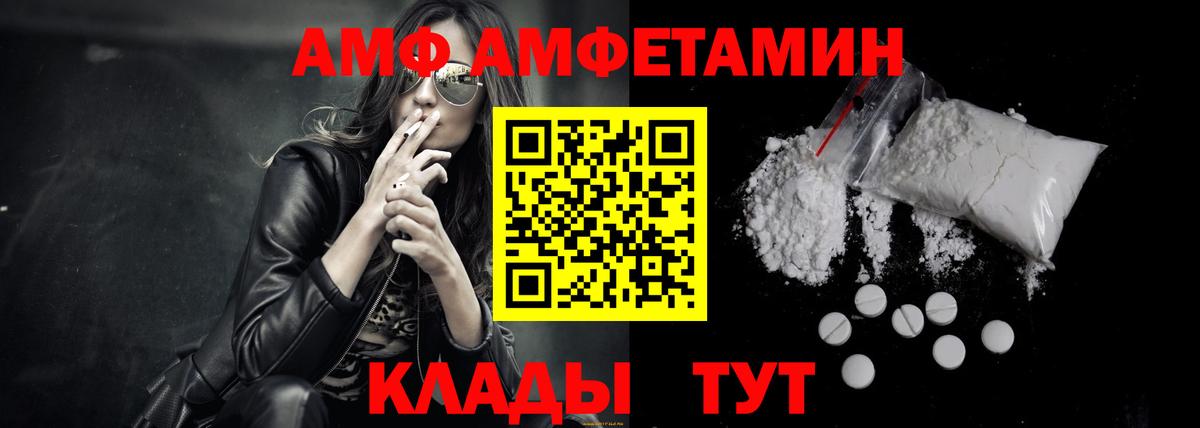 Курчатов  Амфетамин Premium  Вход с VPN 