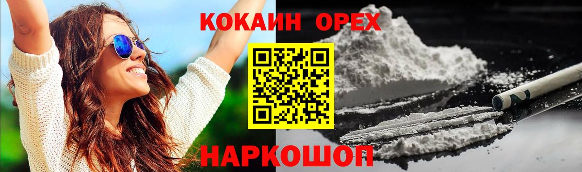 КОКАИН Columbia Курчатов