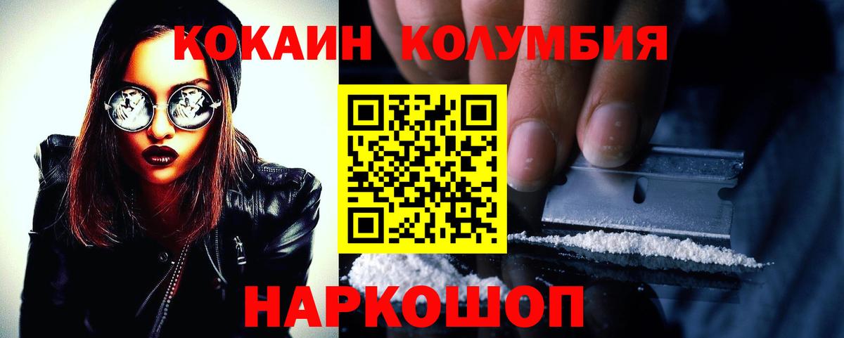 Cocaine 97%  Cocaine VHQ  КОКАИН  Вход с VPN  Курчатов 
