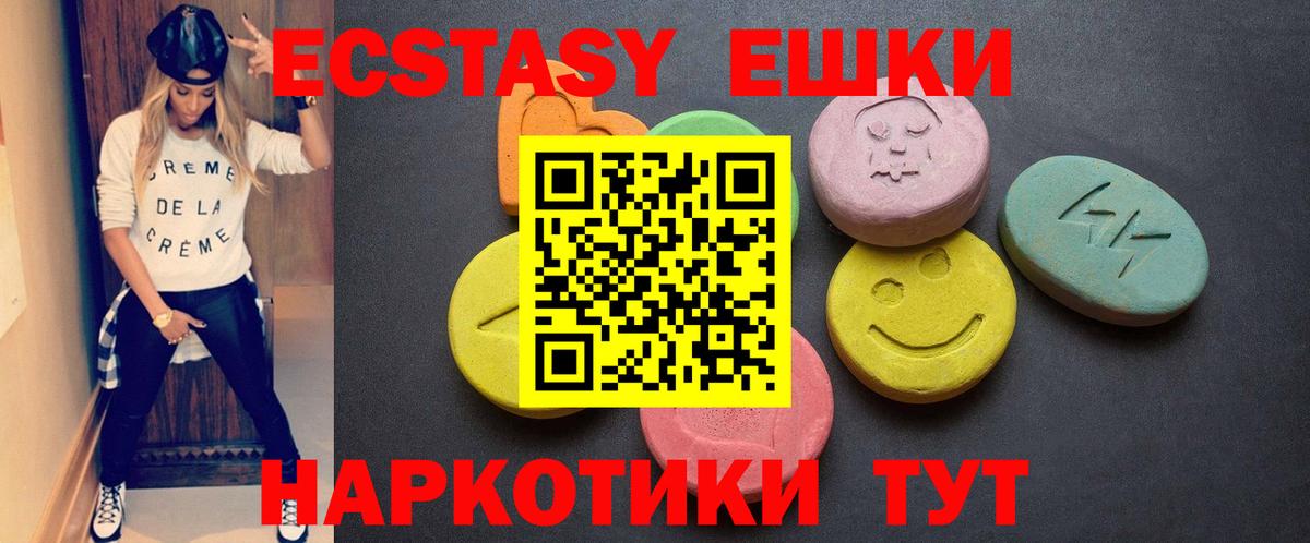 блэк спрут онион  ЭКСТАЗИ  Курчатов  Вход с VPN  нарко площадка как зайти  Экстази круглые  Ecstasy TESLA 