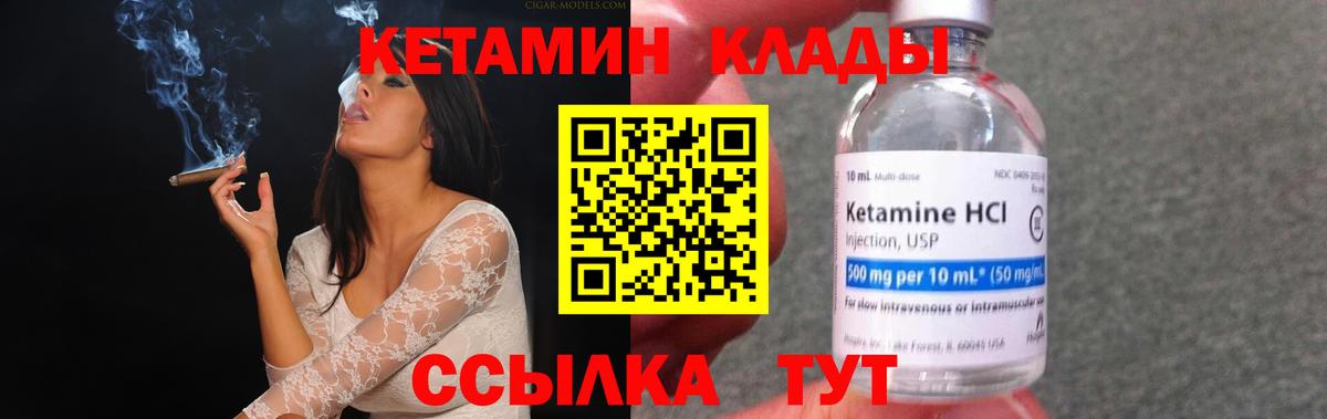 Кетамин VHQ  Вход с VPN  Курчатов 