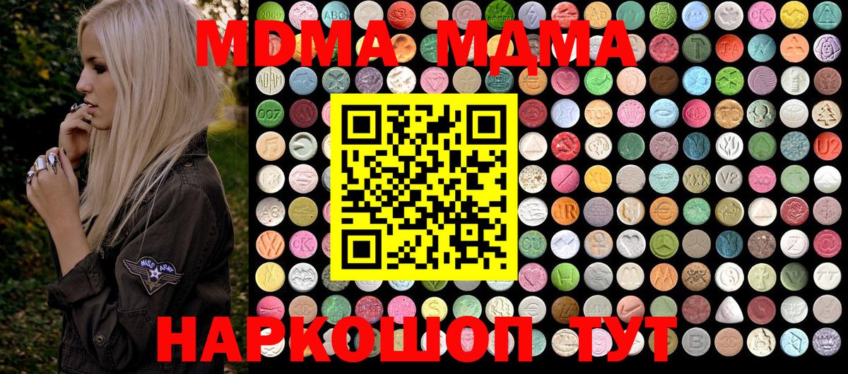 MDMA молли Курчатов