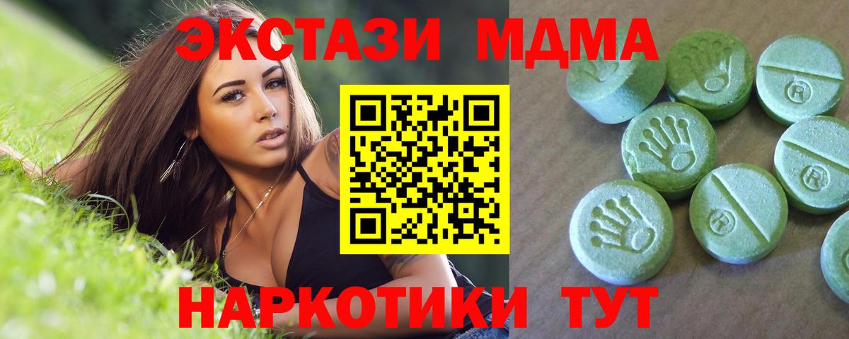 МДМА crystal  Вход с VPN  МДМА  Курчатов 