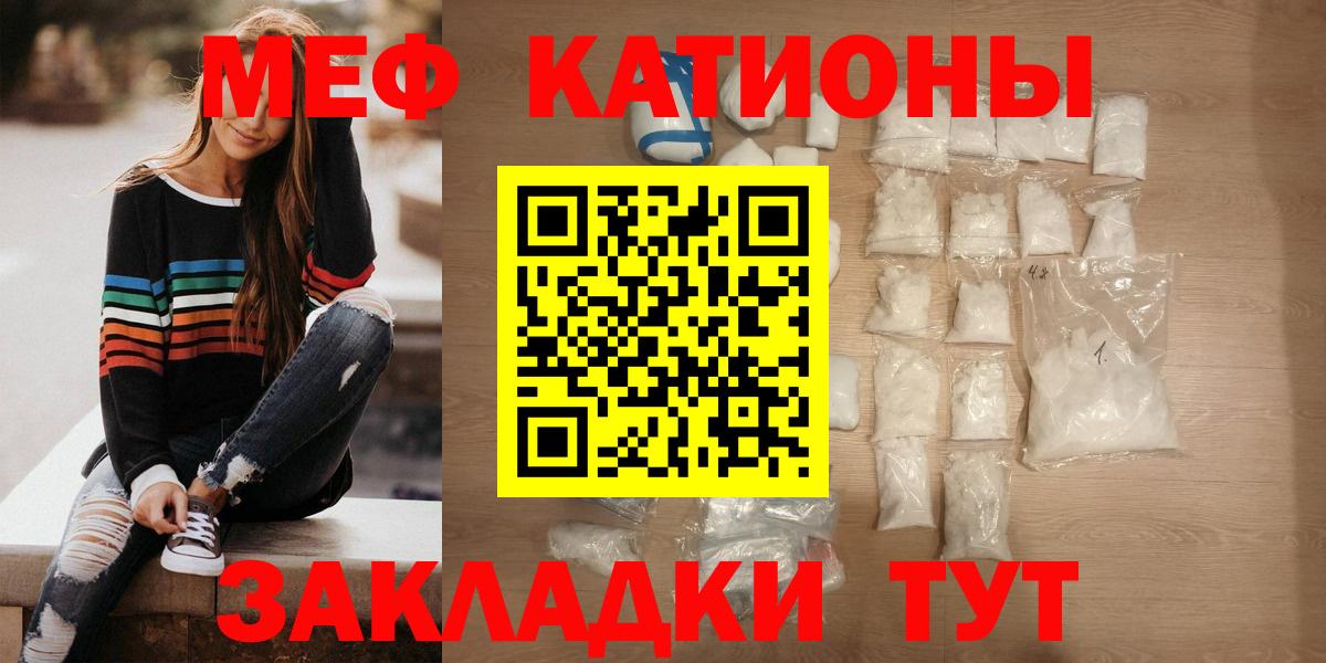 Меф мука Курчатов