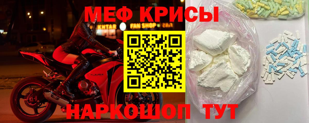 Мефедрон мяу мяу  Вход с VPN  Курчатов  МЕФ  Мефедрон  Меф VHQ 