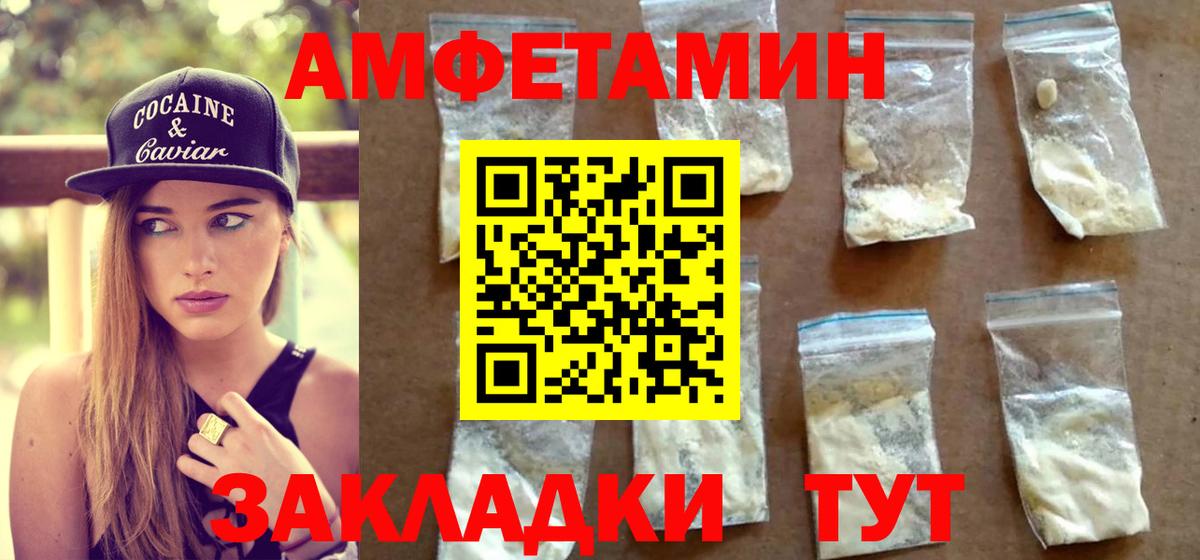 Метамфетамин пудра Курчатов