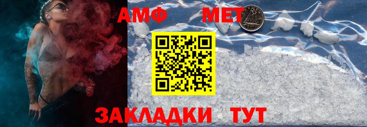 Метамфетамин кристалл  Вход с VPN  Курчатов 
